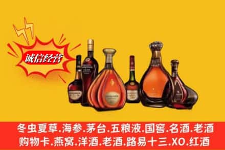 台安县鉴定高价回收轩尼诗洋酒