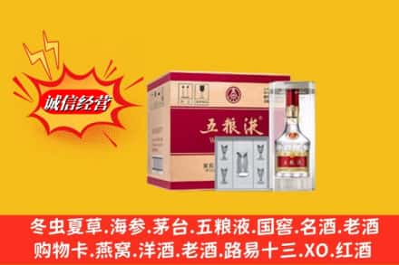 台安县回收五粮液原箱