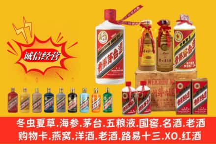 台安县求购回收贵州茅台酒