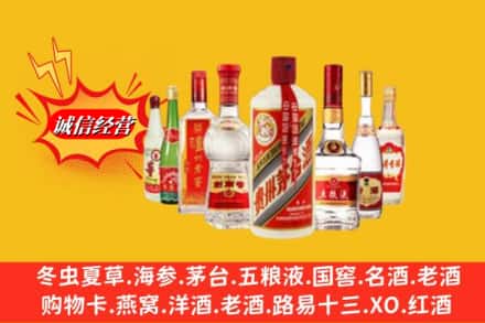台安县回收名酒