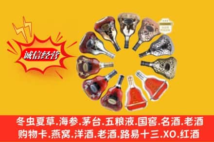 台安县鉴定高价回收XO洋酒