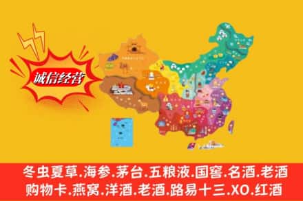 台安县烟酒回收地址