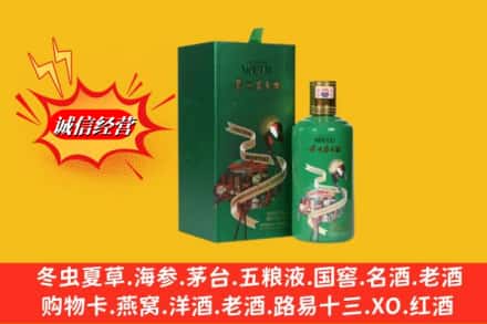 台安县求购回收出口茅台酒