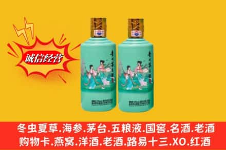 台安县求购回收24节气茅台酒