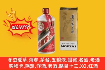 台安县回收茅台酒