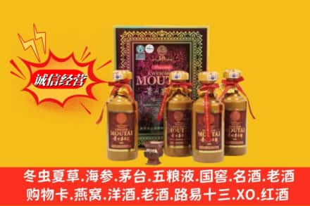 台安县求购回收50年茅台酒