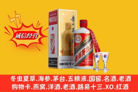 台安县回收茅台酒