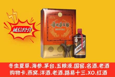 台安县鉴定高价回收贵州茅台酒
