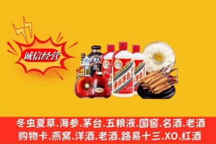 台安县回收名酒