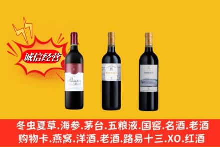 台安县鉴定高价回收拉菲洋酒