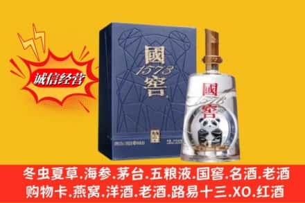 台安县名酒回收国窖1573熊猫.jpg
