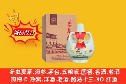 台安县回收杏花村