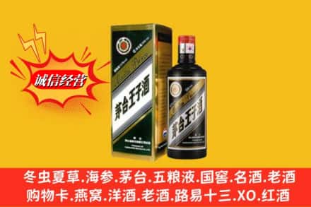 台安县求购回收王子酒