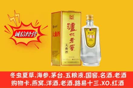 台安县回收泸州老窖