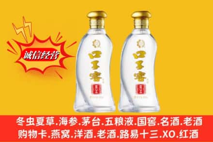 台安县求购回收口子窖