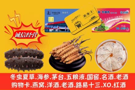 台安县回收高档礼品