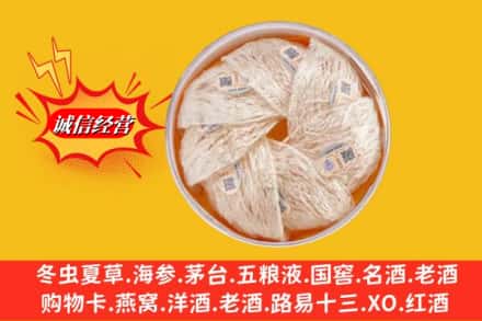 台安县回收燕窝