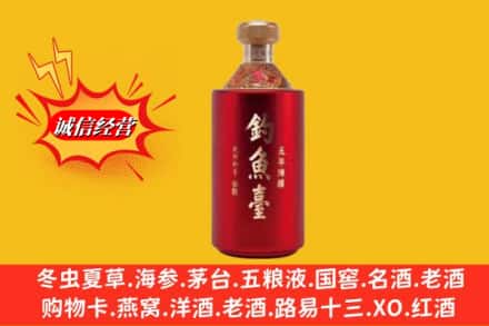 台安县名酒回收钓鱼台酒.jpg