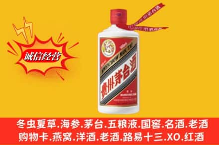 台安县求购回收茅台酒飞天价格